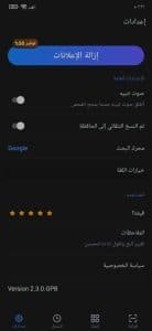 تحميل برنامج قارئ الباركود QR للاندرويد مجانا APK 3