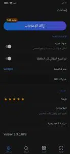 تحميل برنامج قارئ الباركود QR للاندرويد مجانا APK 4 تحميل برنامج قارئ الباركود QR للاندرويد مجانا APK 3