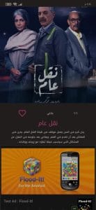 تحميل برنامج حواديت اخر اصدار 2024 للاندرويد والايفون من ميديا فاير 13 تحميل برنامج حواديت اخر اصدار 2024 للاندرويد والايفون من ميديا فاير 12
