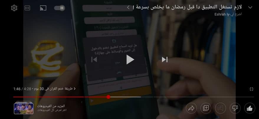 تنزيل يوتيوب قديم يتوافق مع الاجهزة الضعيفة سريع وخفيف apk 4