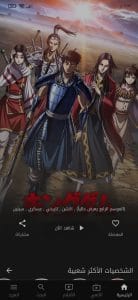 تحميل تطبيق انمي فاير Anime Fire اخر اصدار 2025 للاندرويد وللايفون مجانا 6