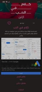 تحميل برنامج حواديت اخر اصدار 2024 للاندرويد والايفون من ميديا فاير 9 تحميل برنامج حواديت اخر اصدار 2024 للاندرويد والايفون من ميديا فاير 8