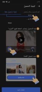 افضل تطبيق للتحميل من الانستقرام للاندرويد 2024 مجانا 2