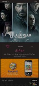 تحميل برنامج حواديت اخر اصدار 2024 للاندرويد والايفون من ميديا فاير 1