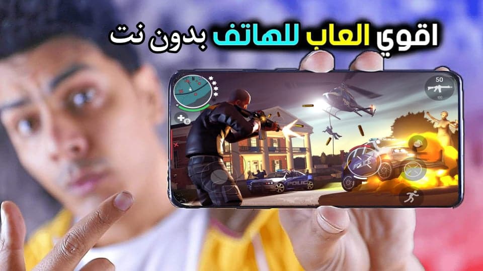 افضل العاب اندرويد 2022 بدون نت