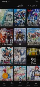 تحميل تطبيق انمي فاير Anime Fire اخر اصدار 2025 للاندرويد وللايفون مجانا 5