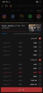 تحميل فيد ميت القديم الاصلي VidMate لتحميل الفيديوهات apk 7
