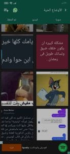 تحميل برنامج حفظ حالات الواتس اب كاملة للاندرويد مجانا 2