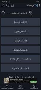 افضل تطبيق لمشاهدة المسلسلات العربية مجانا والاجنبية مترجمة 2024 6