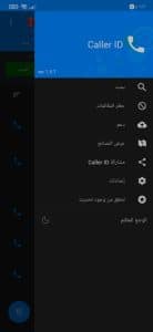 تنزيل برنامج كشف الرقم المجهول وتحديد مكانه مجانا للاندرويد 3