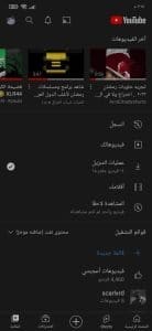 تنزيل يوتيوب قديم يتوافق مع الاجهزة الضعيفة سريع وخفيف apk 9