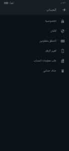 تنزيل الواتساب الاخضر الاصلي 2021 Whatsapp اخر تحديث APK 5 تنزيل الواتساب الاخضر الاصلي 2021 Whatsapp اخر تحديث APK 4