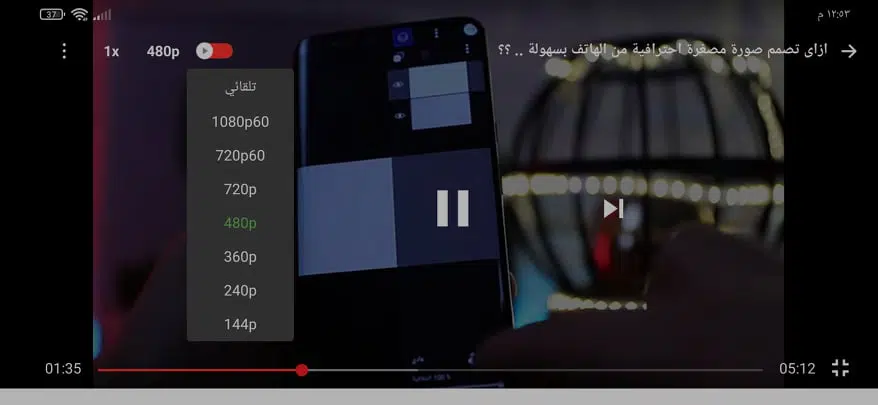 تحميل youtube vanced يوتيوب فانسيد الاصلي اخر اصدار 4 تحميل youtube vanced يوتيوب فانسيد الاصلي اخر اصدار 3