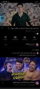 تحميل youtube vanced يوتيوب فانسيد الاصلي اخر اصدار 6