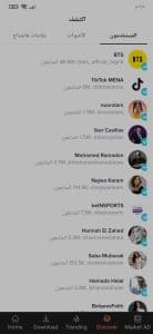تنزيل فيديوهات تيك توك بدون علامة مائية TikTok بدون حقوق 3