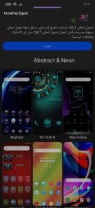 تنزيل ثيمات سامسونج المدفوعة مجانا 2023 Galaxy Themes 2