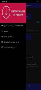 تنزيل فيديو من Pinterest تحميل الفيديو من بنترست اون لاين 1