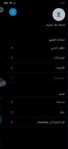 تحميل تطبيق twinme توينمي مراسلة بدون نت وبدون رقم مجانا apk 4