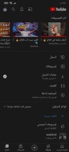 تنزيل يوتيوب بدون اعلانات 2022 مجاني بريميوم للاندرويد apk 5