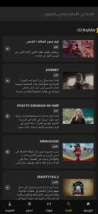 تحميل تطبيق سيما روم cimaroom لمشاهدة الانمي مترجم بدون اعلانات 2024 8 تحميل تطبيق سيما روم cimaroom لمشاهدة الانمي مترجم بدون اعلانات 2024 7