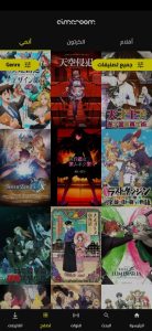 تحميل تطبيق سيما روم cimaroom لمشاهدة الانمي مترجم بدون اعلانات 2024 4