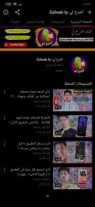 تحميل youtube vanced يوتيوب فانسيد الاصلي اخر اصدار 5