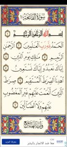 تحميل المصحف كامل مكتوب بخط كبير بدون نت وبدون اعلانات مجانا 2