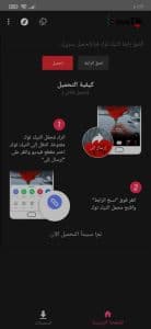 تنزيل مقاطع تيك توك بدون حقوق اون لاين للاندرويد مجانا 2