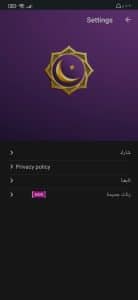 تحميل نغمات رمضان 2022 دندنها mp3 للموبايل مجانا بدون نت 7