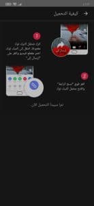 تنزيل مقاطع تيك توك بدون حقوق اون لاين للاندرويد مجانا 3
