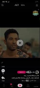 تنزيل برنامج لايكي 2024 like الاصلي للاندرويد وللايفون من ميديا فاير 2