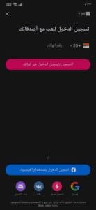 تنزيل برنامج لايكي 2024 like الاصلي للاندرويد وللايفون من ميديا فاير 4
