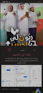 رابط افضل تطبيق لمشاهدة جميع مسلسلات رمضان 2024 للاندرويد وللايفون مجانا 8