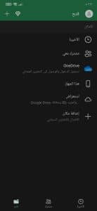 تحميل برنامج كاتب اكواد excel اون لاين مجانا 4