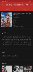 تحميل تطبيق مانجا سلاير الاصدار الاصلي 2025 للاندرويد 7