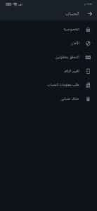 تنزيل الواتس اب الاخضر الاصلي القديمة مجانا apk 4