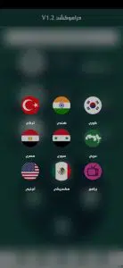 افضل تطبيق لمشاهدة المسلسلات العربية مجانا والاجنبية مترجمة 2024 12