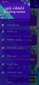 تنزيل نغمات رنين للهاتف عالية جدا بدون نت مجانا 3