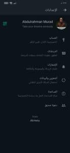 تنزيل الواتس اب الاخضر الاصلي القديمة مجانا apk 3