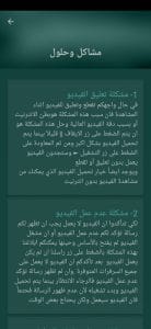 افضل تطبيق لمشاهدة المسلسلات العربية مجانا والاجنبية مترجمة 2024 11
