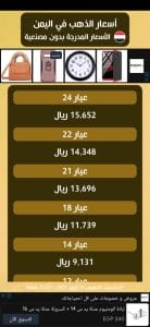 سعر الذهب عيار 21 بكام النهارده للبيع والشراء بالمصنعية 15