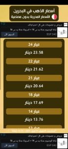 سعر الذهب عيار 21 بكام النهارده للبيع والشراء بالمصنعية 12
