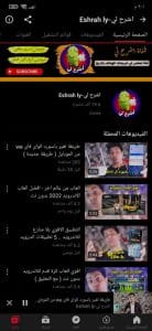 تحميل يوتيوب فانسيد برابط تحميل مباشر YouTube Vanced 1