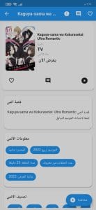 تحميل تطبيق انمي فور اب Anime4up 2022 اخر اصدار APK 2