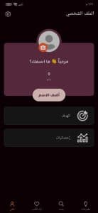 تحميل برنامج storytel مهكر النسخة المدفوعة مجانا APK 2