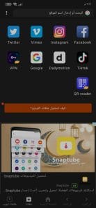 برنامج تحميل فيديو من أي موقع علي الانترنت مجانا 1