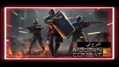 تحميل Modern اخر اصدار برابط مباشر مجانا للاندرويد