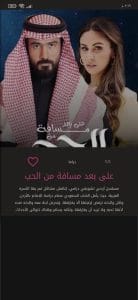 رابط افضل تطبيق لمشاهدة جميع مسلسلات رمضان 2024 للاندرويد وللايفون مجانا 16