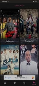 رابط افضل تطبيق لمشاهدة جميع مسلسلات رمضان 2024 للاندرويد وللايفون مجانا 13