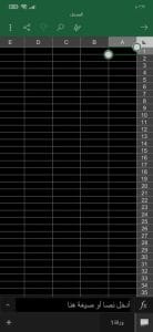 تحميل برنامج كاتب اكواد excel اون لاين مجانا 3